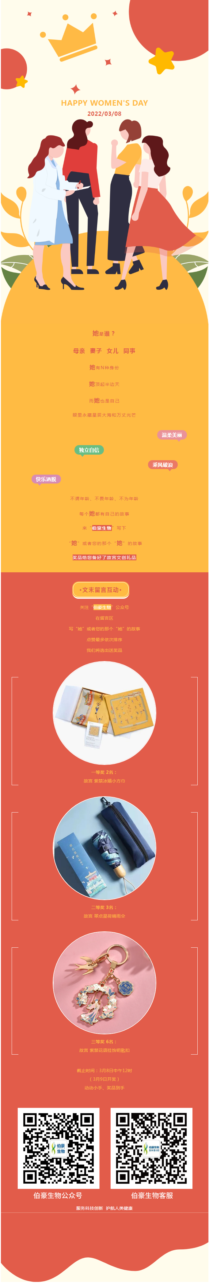女神节_说故事，“豪”爱她（文末福利）副本