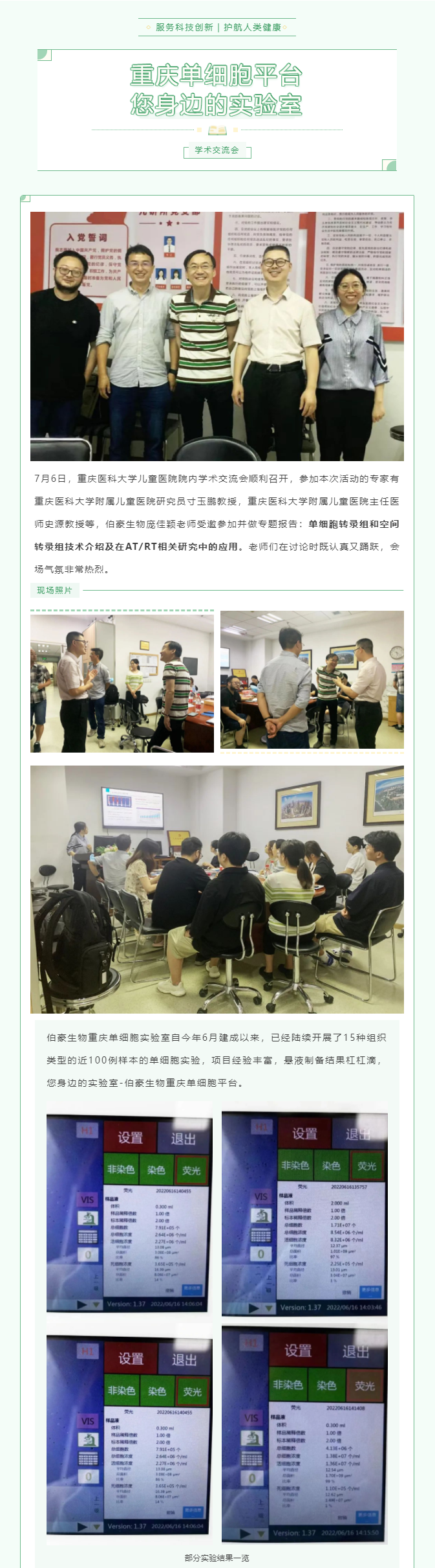 AG贵宾厅受邀参加重医科大学儿童医院院内学术交流会现场图
