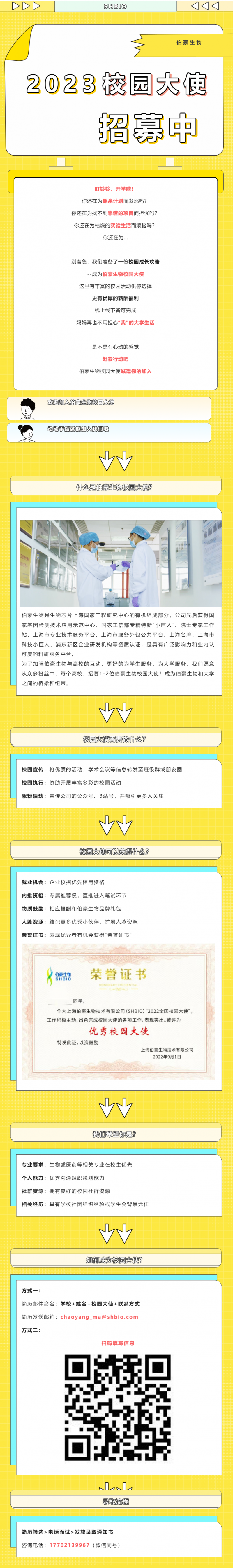 2023-03-03  新学期，新气象_AG贵宾厅 2023 校园大使招募开始啦！