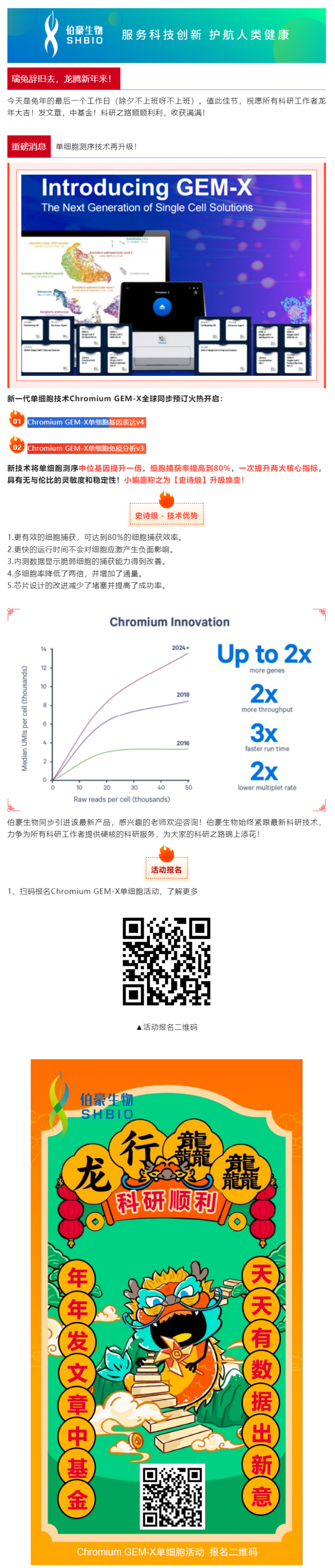 贺春节，迎新春！（重磅好消息）