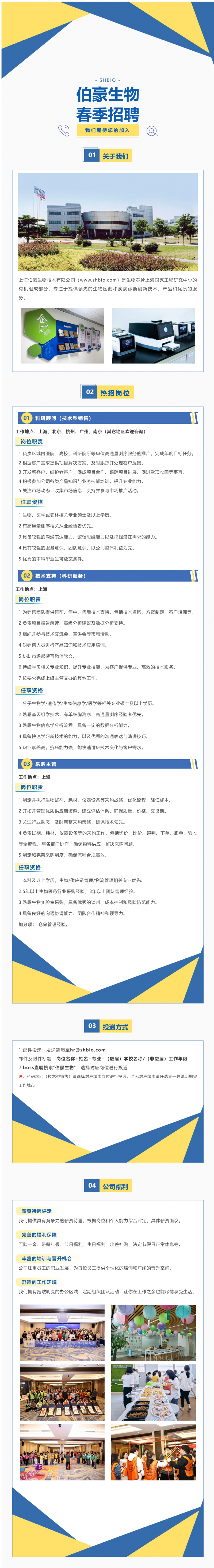 春招 ing：“伯”发机遇，“豪”取未来！